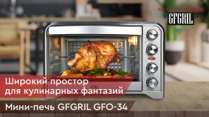 Мини-печь GFGRIL GFO-34