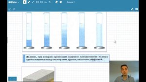Урок 4. Диффузия в газах, жидкостях и твердых телах