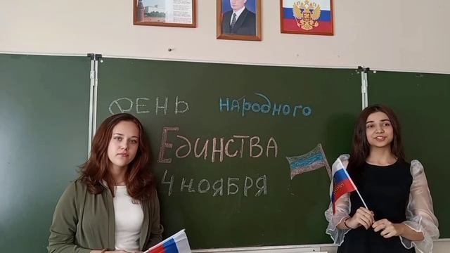День народного единства
