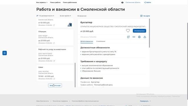 Не работает поиск работы на сайте Работа России для инвалидов по слуху