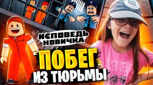 НЕВОЗМОЖНО СБЕЖАТЬ - Minecraft  Тюрьма без выхода