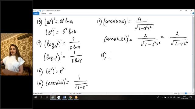 DİM Математика - Урок 2 - Производная функции (Назрин Кязымлы) смотреть онлайн