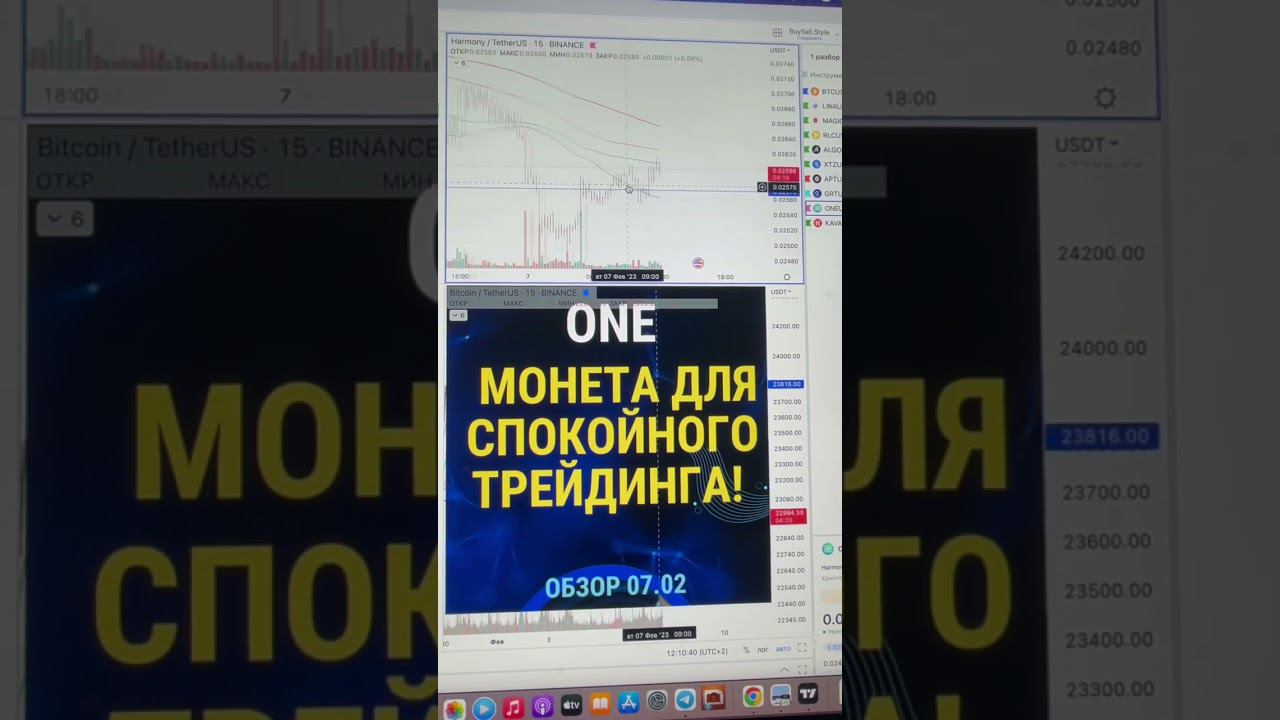 Монета для спокойного трейдинга! Монета, которая всегда даст заработать! ONE!