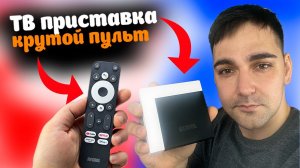 Приставка для телевизора на GOOGLETV - MeCool km7 plus