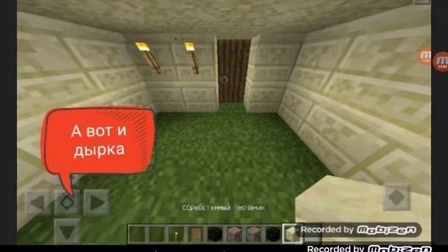 Строю тайничок смотреть онлайн