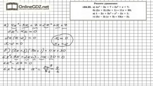 Задание № 24.23 - Алгебра 8 класс (Мордкович)
