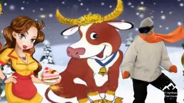 Поздравление с Новым Годом ! Песня Новый Год  !