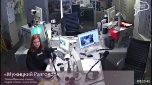 «Мужицкий разговор», Эфир от 01 февраля 2024 года