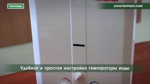 Газовые колонки Термакси Jsd 20W