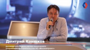 Дмитрий Конюхов о новых методах строительства метро