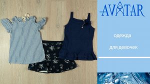 Летняя одежда для девочки 7-10 лет. Лот 80265