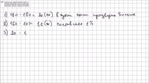 Алгебра 7 класс Макарычев, Миндюк УПР 109