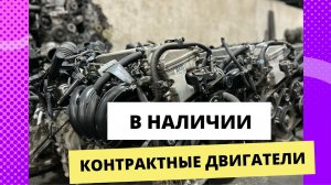 Контрактный двигатель из Японии 2az fe / ДВС TOYOTA CAMRY 40 RAV4 ESTIMA