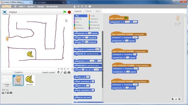 Урок "Scratch - гра ЛАБІРИНТ" українською смотреть онлайн