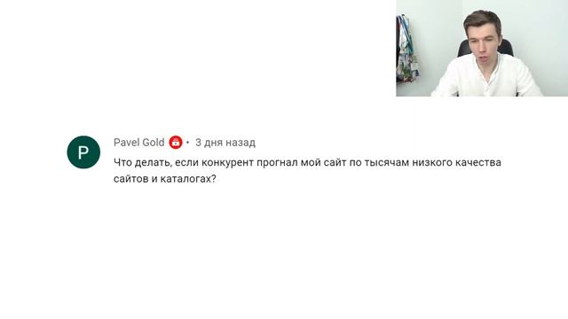 Что делать, если сайт прогнали по низкокачественным каталогам? смотреть онлайн