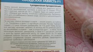 Соседская зависть Дождалась