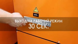 Индукционный Парогенератор "ТИТАН"