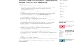 ИСПРАВИТЬ ЗАВИСАНИЕ MOBILE LEGENDS BANG BANG НА ЭКРАНЕ ЗАГРУЗКИ РЕСУРСОВ ПОСЛЕ ОБНОВЛЕНИЯ