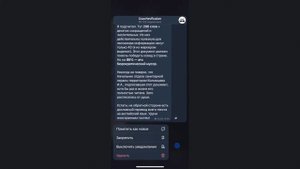 Как отключить уведомления от конкретного чата, канала или группы в Telegram