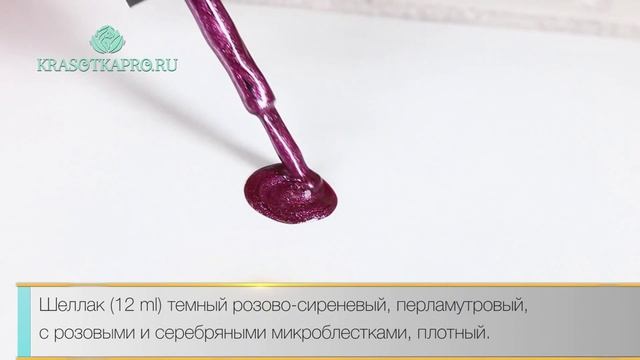 Kodi, Гель-лак № 93 смотреть онлайн