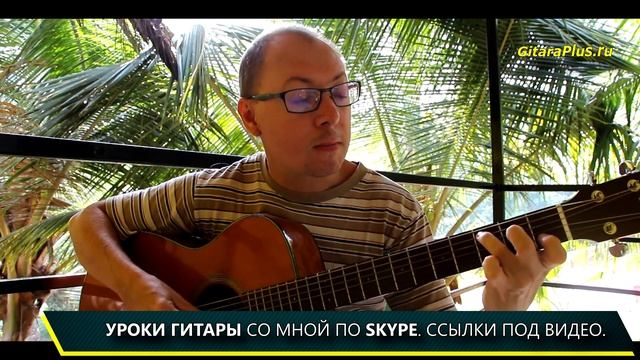Обними меня - Abrazame (кавер на гитаре) - Александр Фефелов
