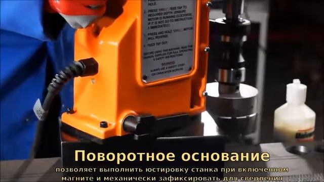 Магнитный сверлильный станок MAGTRON МBЕ 100 FR