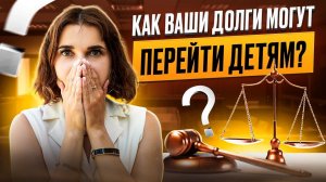 Могут ли детей лишить квартиры при банкротстве родителей? Списание долгов для граждан с детьми