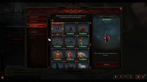 Трансмогрификация Diablo 3. Лучшие облики для всех классов. Полный подробный разбор.