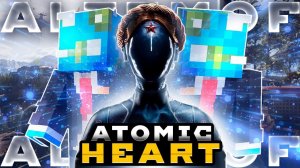 ☑️ОБЗОР МОДА НА ATOMIC HEART В МАЙНКРАФТ