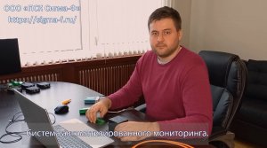 Система автоматизированного мониторинга.