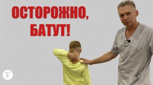 Осторожно, батут! | Костоправ Саксин Алексей