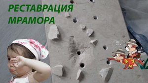 реставрация мрамора (лестница)