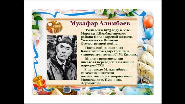 литературное чтение урок 81 смотреть онлайн