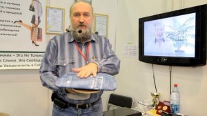 Тренажер Доктор Кипарис для осанки, Спортлэнд — 2013