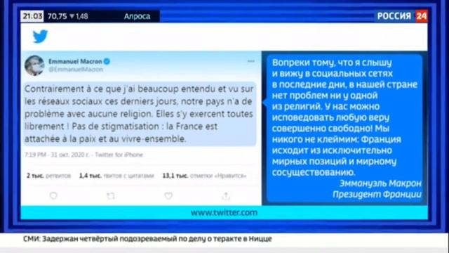 МАКРОН ИСПУГАЛСЯ?/ПРОСЯТ ЛИ МУСУЛЬМАНЕ МИРА РЕЗКОЕ ВЫСКАЗЫВАНИЕ МАКРОНА/ РОКОВАЯ ОШИБКА/ смотреть онлайн