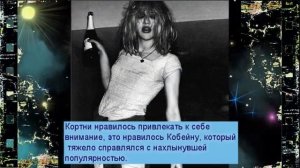 Трагичный роман 90 х угрюмого Курта Кобейна и безумной Кортни Лав