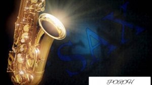 SAX (саксофон) - (official trek)