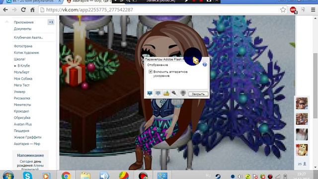 АВАТАРИЯ:КАК СДЕЛАТЬ ХОРОШЕЕ КАЧЕСТВО АВАТАРА?*3 смотреть онлайн