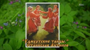 Душа Земли удмуртской. Выпуск от 23 июня