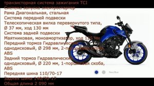 Стрит YAMAHA MT-03.