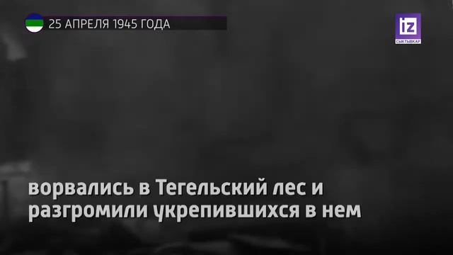 iZ ПРОШЛОГО - 25 АПРЕЛЯ 2022 смотреть онлайн