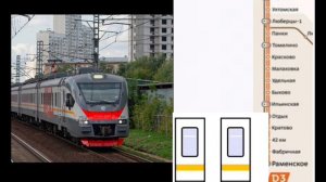 Вымышленный Информатор МЦД - 3: Ипподром - Выхино.