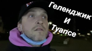 ВЛОГ Улица / Автобус / Поезд
