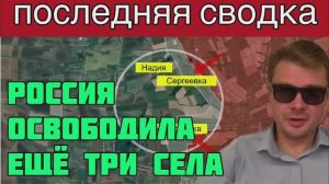 РОССИЯ ПРОДВИНУЛАСЬ НА 2 КМ вглубь обороны ВСУ. Снова прилетело по Крыму и Донецку. Сводка за 25/07