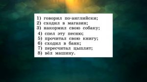Rainbow English 4-1, Unit 1 Step 4, Английский язык 4 класс ч.1, Афанасьева, Михеева.