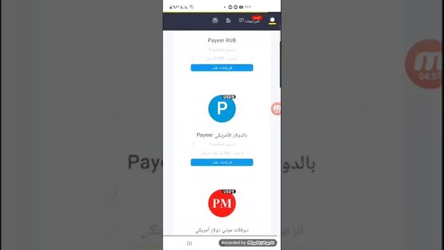 اول اثبات سحب من موقع amazicoin للربح من الانترنت