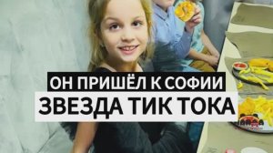 София узнала его голос из Тик Ток! Меняем ОПЕРАТОРА! Спасибо за подписку на наш канал!