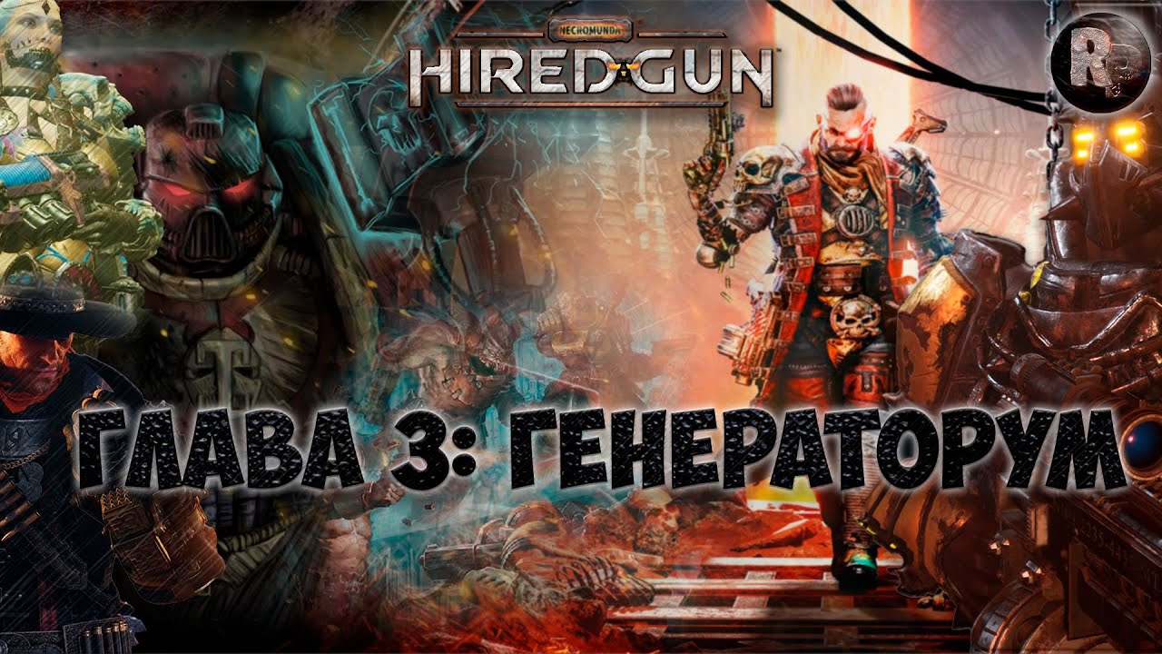 Necromunda Hired Gun #3 ?Генераторум?Прохождение на русском? #RitorPlay