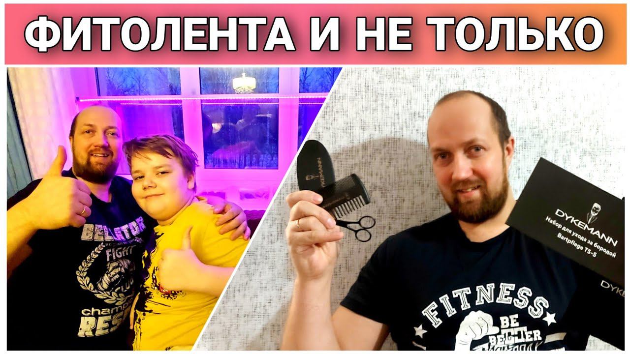 Что подарить на 23 февраля/Подставка под ФИТОЛЕНТУ для рассады своими руками/Фитолента для рассады
