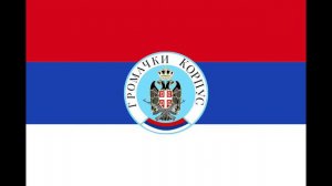 Republika Srpska-Lepi Mića(instrumental)